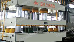 YLW32-系列四柱式萬能液壓機